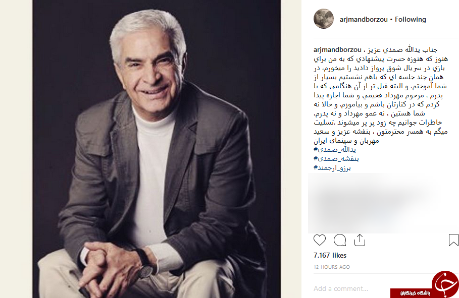 واکنش چهرهها به درگذشت یدالله صمدی +تصاویر واکنش چهرهها به درگذشت یدالله صمدی +تصاویر