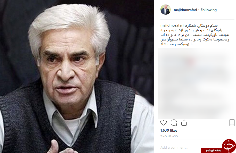 واکنش چهرهها به درگذشت یدالله صمدی +تصاویر واکنش چهرهها به درگذشت یدالله صمدی +تصاویر