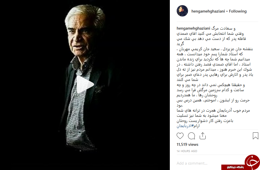 واکنش چهرهها به درگذشت یدالله صمدی +تصاویر واکنش چهرهها به درگذشت یدالله صمدی +تصاویر