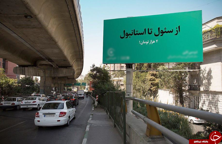 ماجرای بیلبورد جنجالی پایتخت چیست؟ +تصاویر