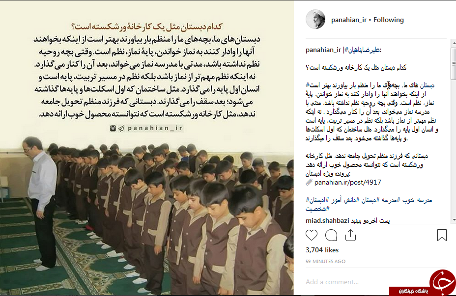 کدام دبستان مثل یک کارخانه ورشکسته است؟+عکس