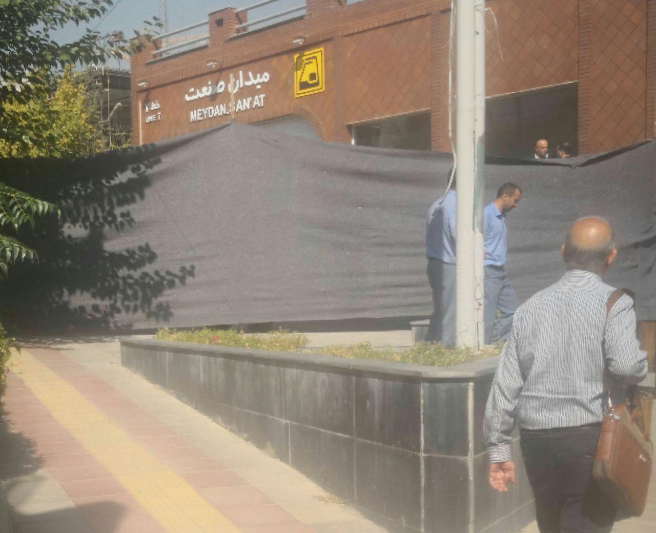 کاظمی / نشست زمین در میدان صنعت، آتش نشانی و ستاد بحران را به میدان کشاند