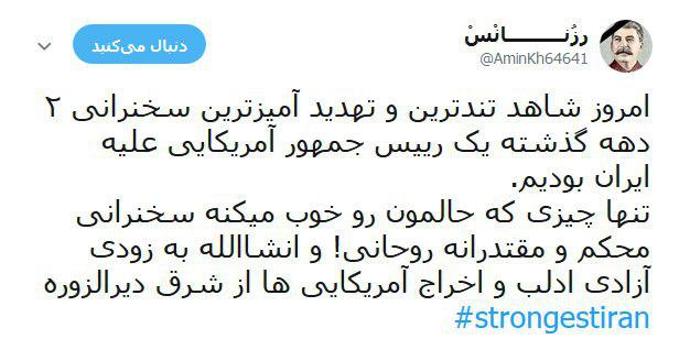 کاربران فضای مجازی با قدرت ایران را به رخ جهانیان کشیدند