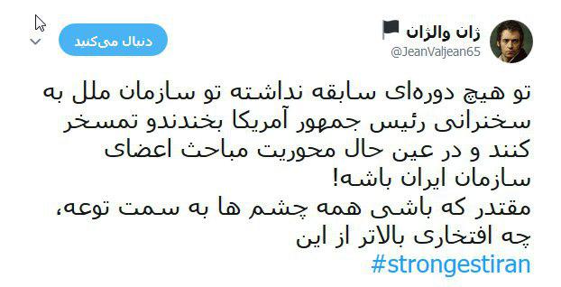 کاربران فضای مجازی با قدرت ایران را به رخ جهانیان کشیدند