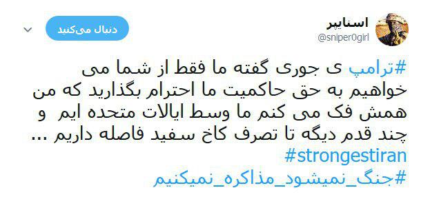 کاربران فضای مجازی با قدرت ایران را به رخ جهانیان کشیدند