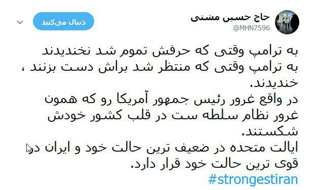 کاربران فضای مجازی با قدرت ایران را به رخ جهانیان کشیدند