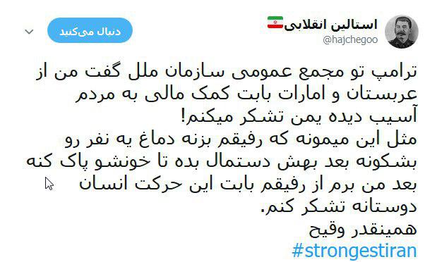 کاربران فضای مجازی با قدرت ایران را به رخ جهانیان کشیدند