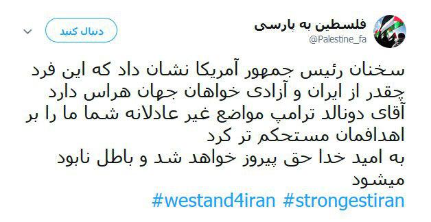 کاربران فضای مجازی با قدرت ایران را به رخ جهانیان کشیدند