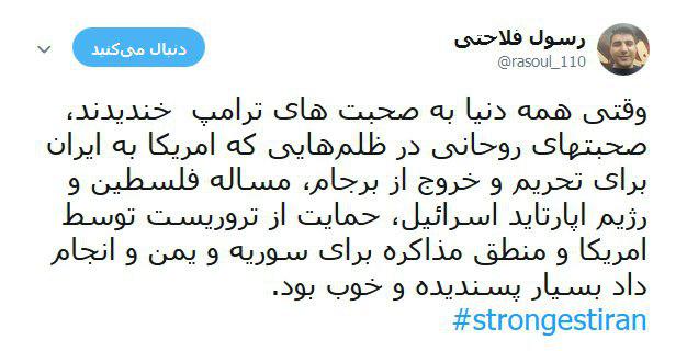 کاربران فضای مجازی با قدرت ایران را به رخ جهانیان کشیدند
