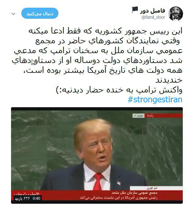 کاربران فضای مجازی با قدرت ایران را به رخ جهانیان کشیدند