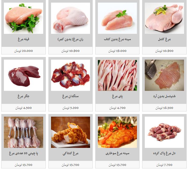 سینه مرغ بدون پوست با چه قیمتی در غرفه تره بار عرضه می&zwnj;شود؟