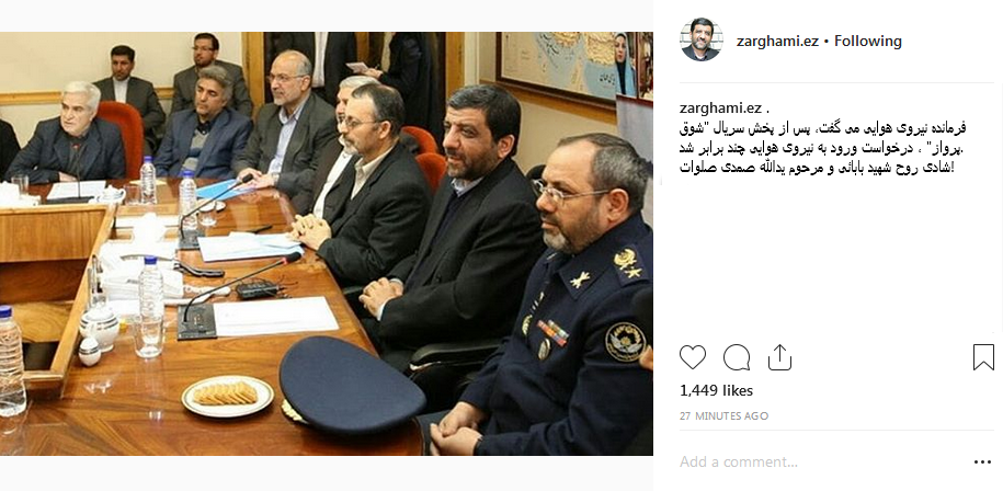 ضرغامی