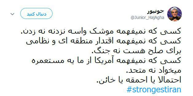 هشتگ strongestiran# پاسخی به یاوه&zwnj;گویی&zwnj;های اخیر ترامپ +تصاویر