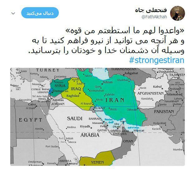 هشتگ strongestiran# پاسخی به یاوه&zwnj;گویی&zwnj;های اخیر ترامپ +تصاویر
