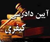 برنامه دیدار مردمی رئیس کل دادگستری استان ایلام