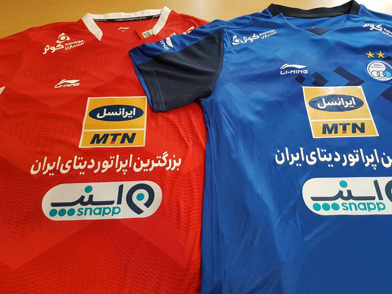 رونمایی از پیراهن استقلال و پرسپولیس در دربی ۸۸