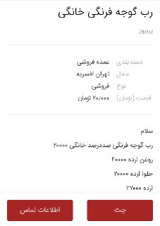 فروش رب گوجه فرنگی در سایت&zwnj;های اینترنتی+تصاویر