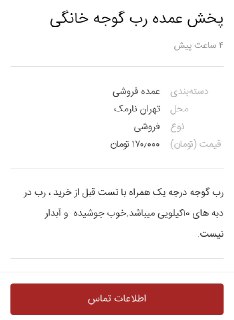 فروش رب گوجه فرنگی در سایت&zwnj;های اینترنتی+تصاویر