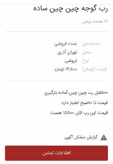 فروش رب گوجه فرنگی در سایت&zwnj;های اینترنتی+تصاویر