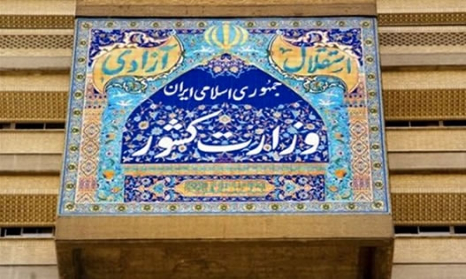 یازدهمین جلسه ستاد اربعین برگزار شد