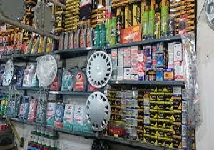 قیمت لوازم یدکی غیرقابل پیش بینی است