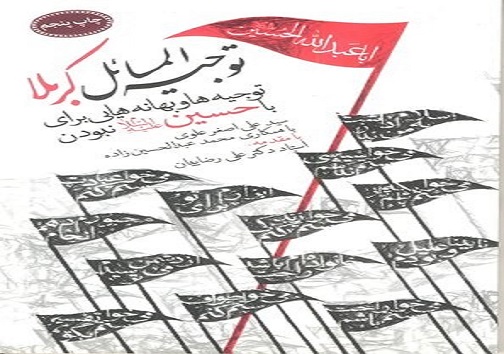 معرفی کتاب&zwnj;های طرح کتابخوان مهرماه