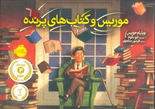 معرفی کتاب&zwnj;های طرح کتابخوان مهرماه