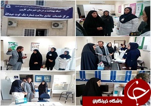 مرکز جامع سلامت کوت عبدالله زیر ذره بین فرماندار کارون