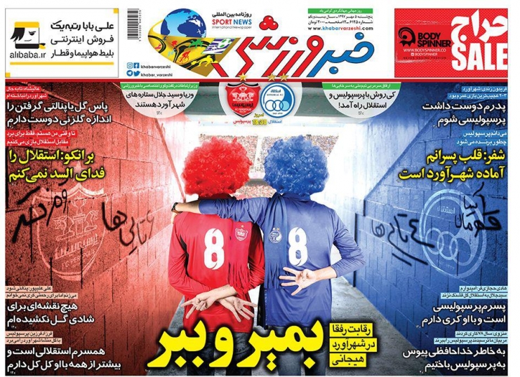 ///روزنامه ها