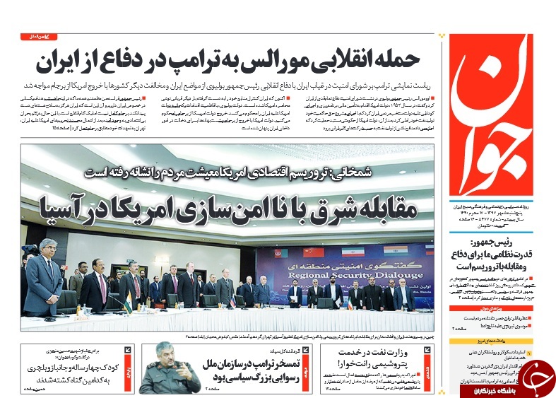 بازار ارز گروگان فضای مجازی/ اروپا باغ وحش تروریست&zwnj;ها/ انزوا پس از تمسخر جهانی
