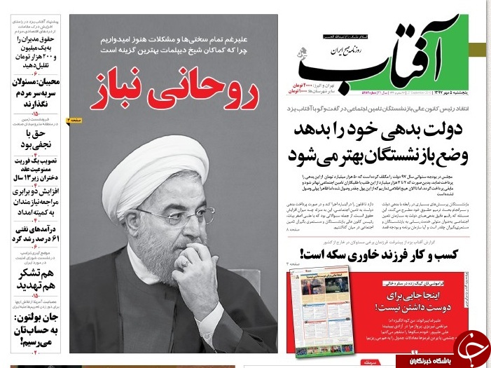 بازار ارز گروگان فضای مجازی/ اروپا باغ وحش تروریست&zwnj;ها/ انزوا پس از تمسخر جهانی
