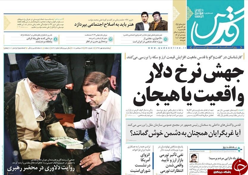 بازار ارز گروگان فضای مجازی/ اروپا باغ وحش تروریست&zwnj;ها/ انزوا پس از تمسخر جهانی