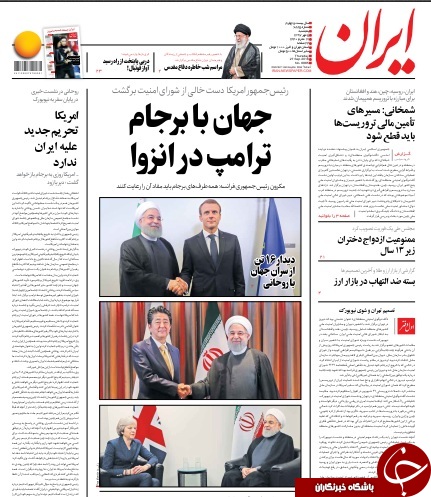 بازار ارز گروگان فضای مجازی/ اروپا باغ وحش تروریست&zwnj;ها/ انزوا پس از تمسخر جهانی