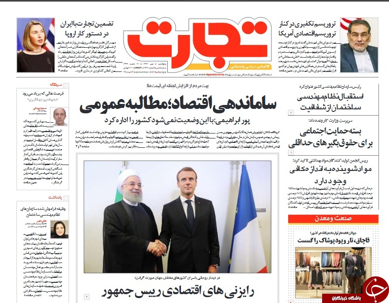 بازار ارز گروگان فضای مجازی/ اروپا باغ وحش تروریست&zwnj;ها/ انزوا پس از تمسخر جهانی