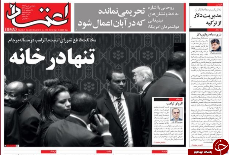بازار ارز گروگان فضای مجازی/ اروپا باغ وحش تروریست&zwnj;ها/ انزوا پس از تمسخر جهانی
