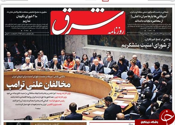 بازار ارز گروگان فضای مجازی/ اروپا باغ وحش تروریست&zwnj;ها/ انزوا پس از تمسخر جهانی