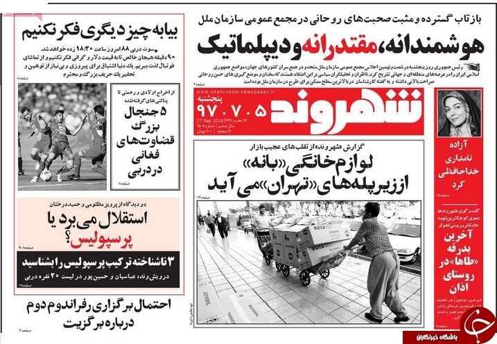 بازار ارز گروگان فضای مجازی/ اروپا باغ وحش تروریست&zwnj;ها/ انزوا پس از تمسخر جهانی