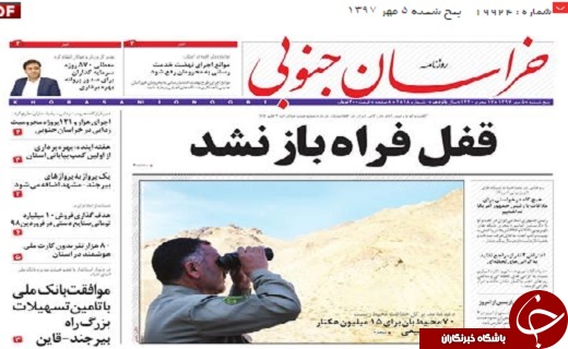 قفل فراه باز نشد