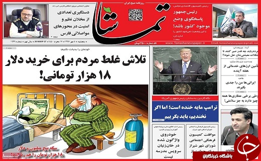 از خرید دلار ۱۸ هزار تومانی تا تحصن یک نفره