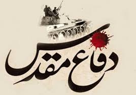 احداث مرکز فرهنگی موزه دفاع مقدس کهگیلویه و بویراحمد