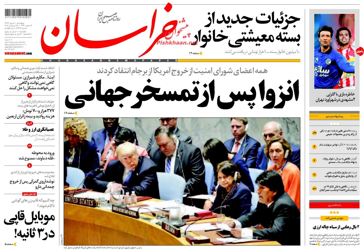 از ماجرای دیروز تا از ساخت وساز غیر قانونی، پشت پلمب شهرداری