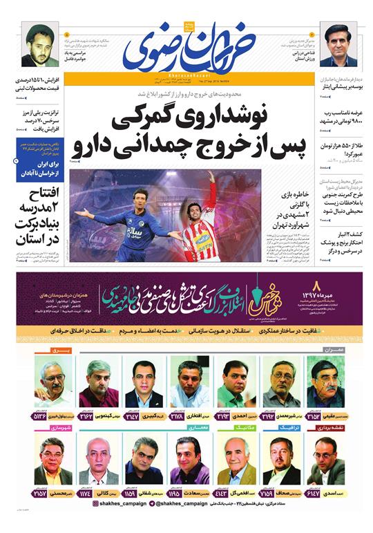 از ماجرای دیروز تا از ساخت وساز غیر قانونی، پشت پلمب شهرداری