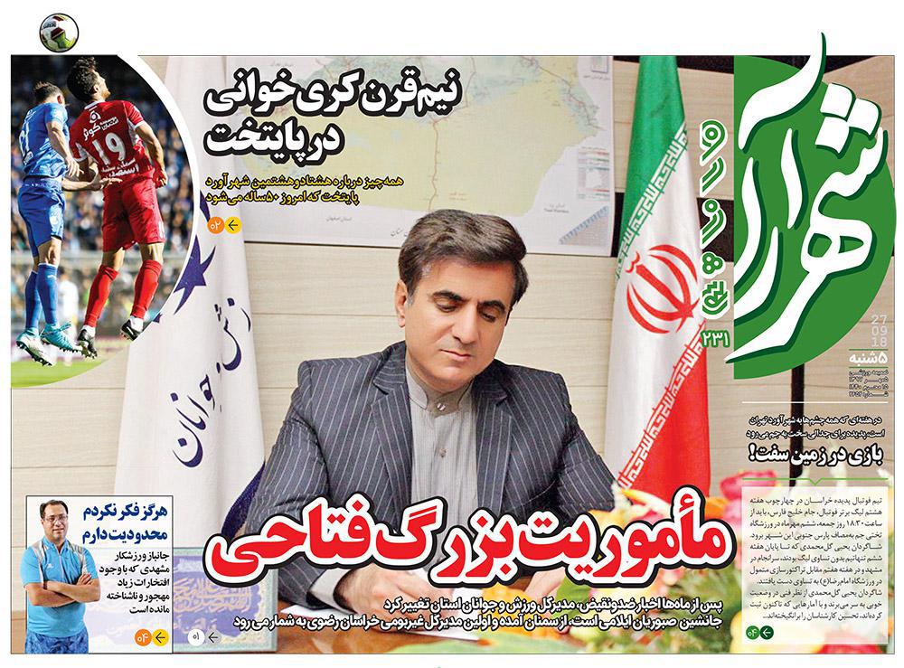 از ماجرای دیروز تا از ساخت وساز غیر قانونی، پشت پلمب شهرداری