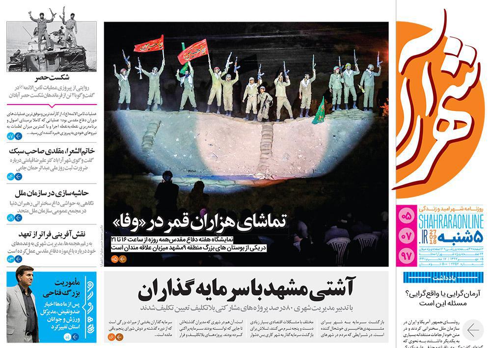 از ماجرای دیروز تا از ساخت وساز غیر قانونی، پشت پلمب شهرداری