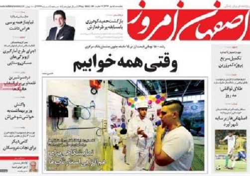 از سردیس سرداران درموزه دفاع مقدس تا تب تند بازارسکه ودلار