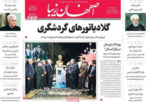 از سردیس سرداران درموزه دفاع مقدس تا تب تند بازارسکه ودلار