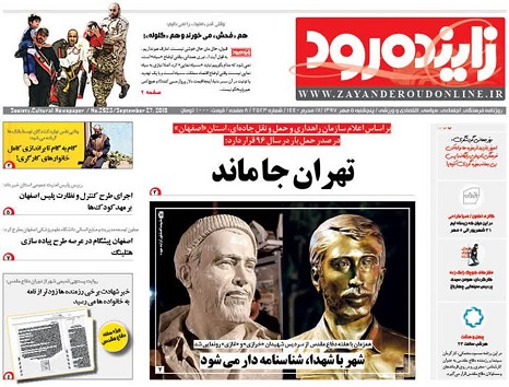 از سردیس سرداران درموزه دفاع مقدس تا تب تند بازارسکه ودلار