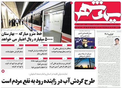 از سردیس سرداران درموزه دفاع مقدس تا تب تند بازارسکه ودلار