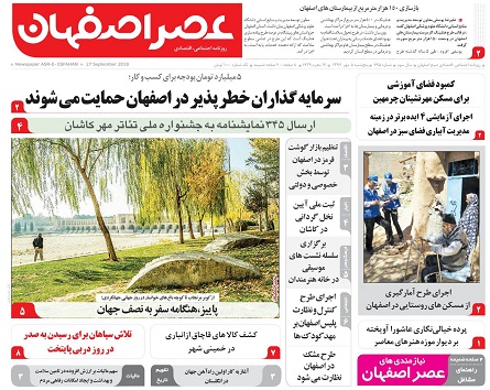 از سردیس سرداران درموزه دفاع مقدس تا تب تند بازارسکه ودلار