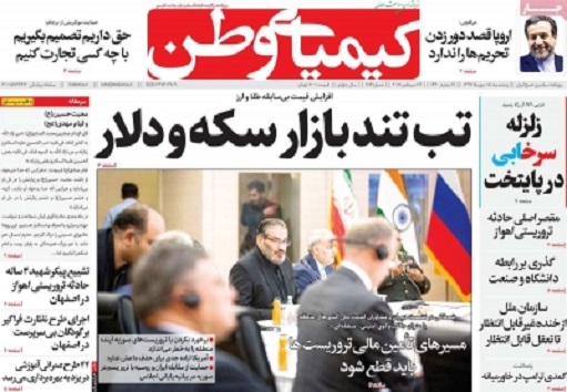 از سردیس سرداران درموزه دفاع مقدس تا تب تند بازارسکه ودلار